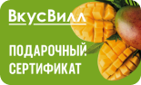 ВкусВилл