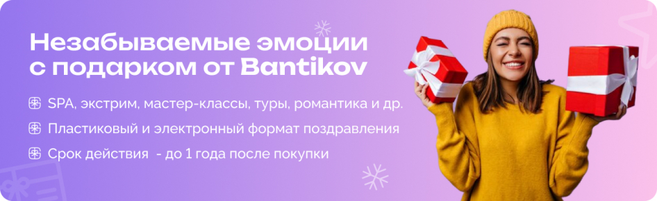 Общий впечатления
