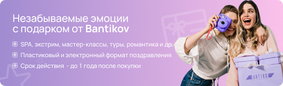 Общий впечатления