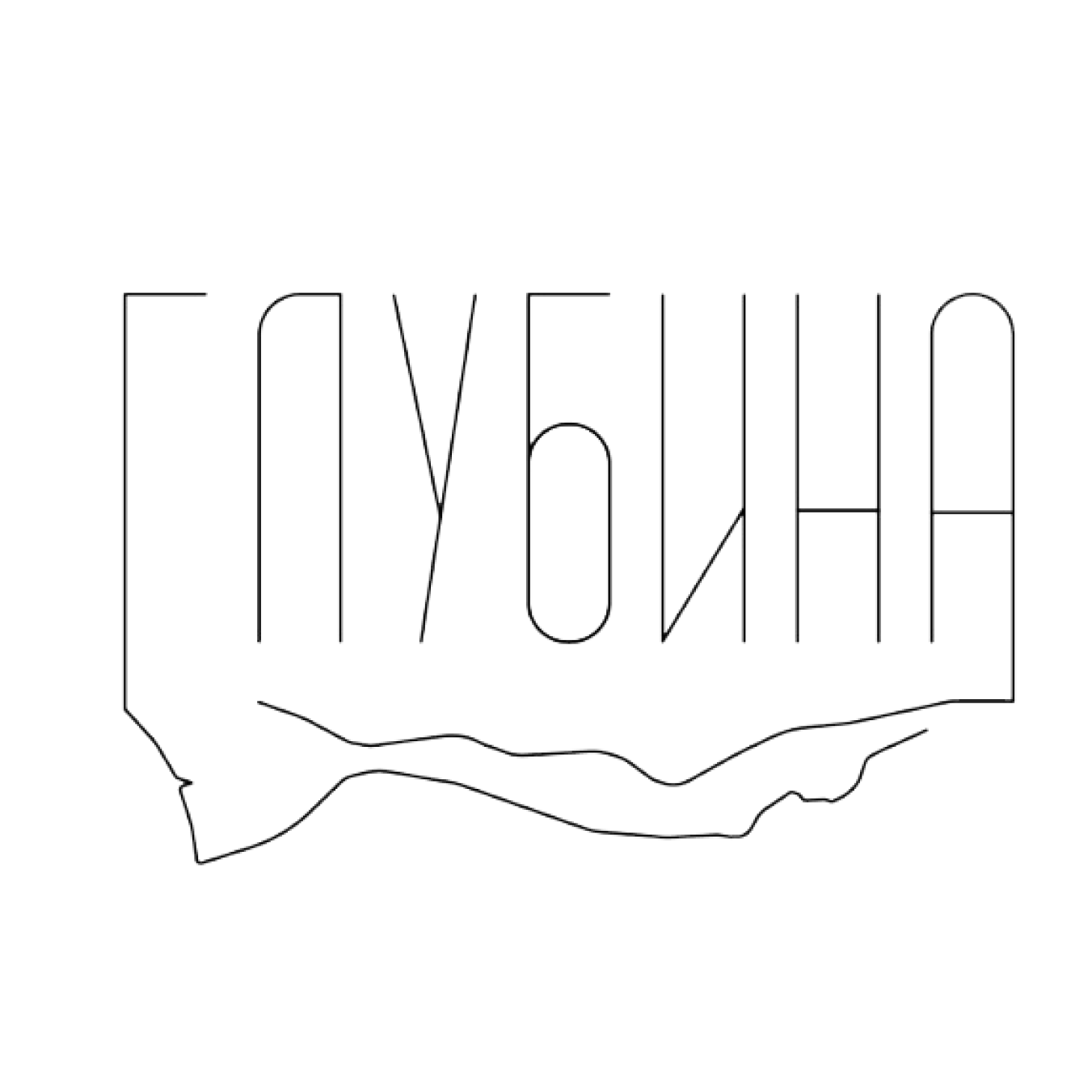 Глубина (МСК)