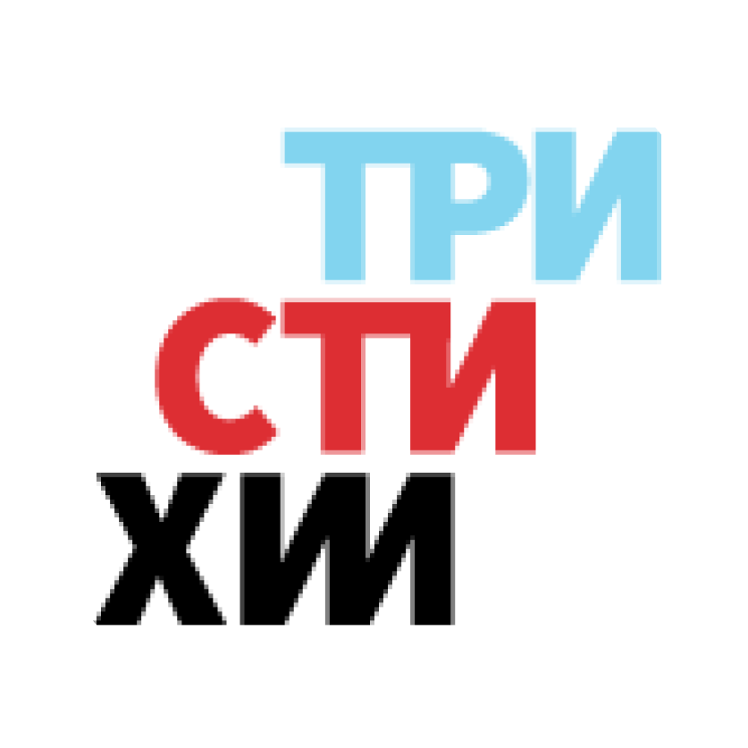 Три Стихии