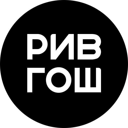 Рив Гош