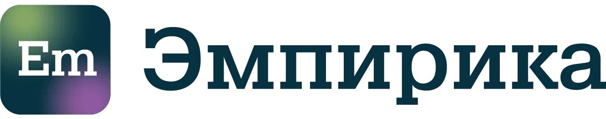 Эмпирика