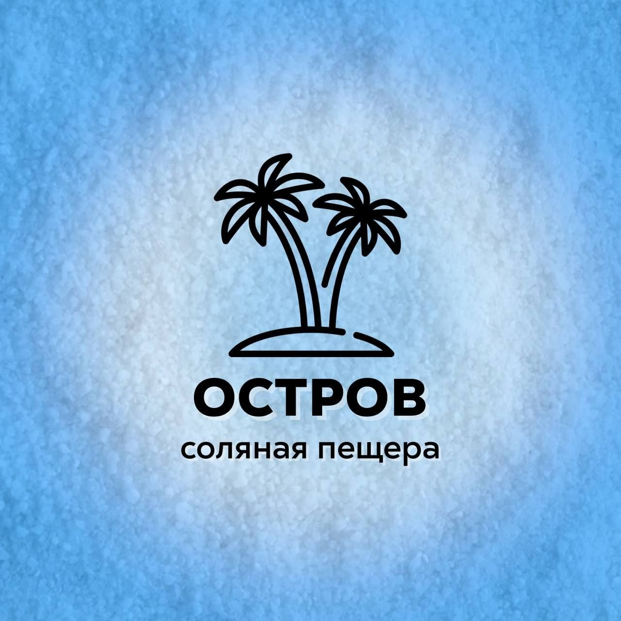 Остров