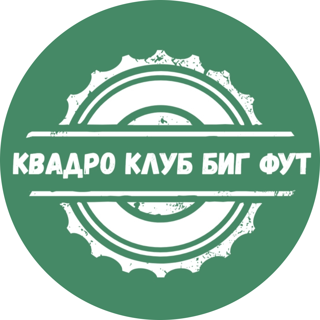 Квадро клуб Биг Фут 