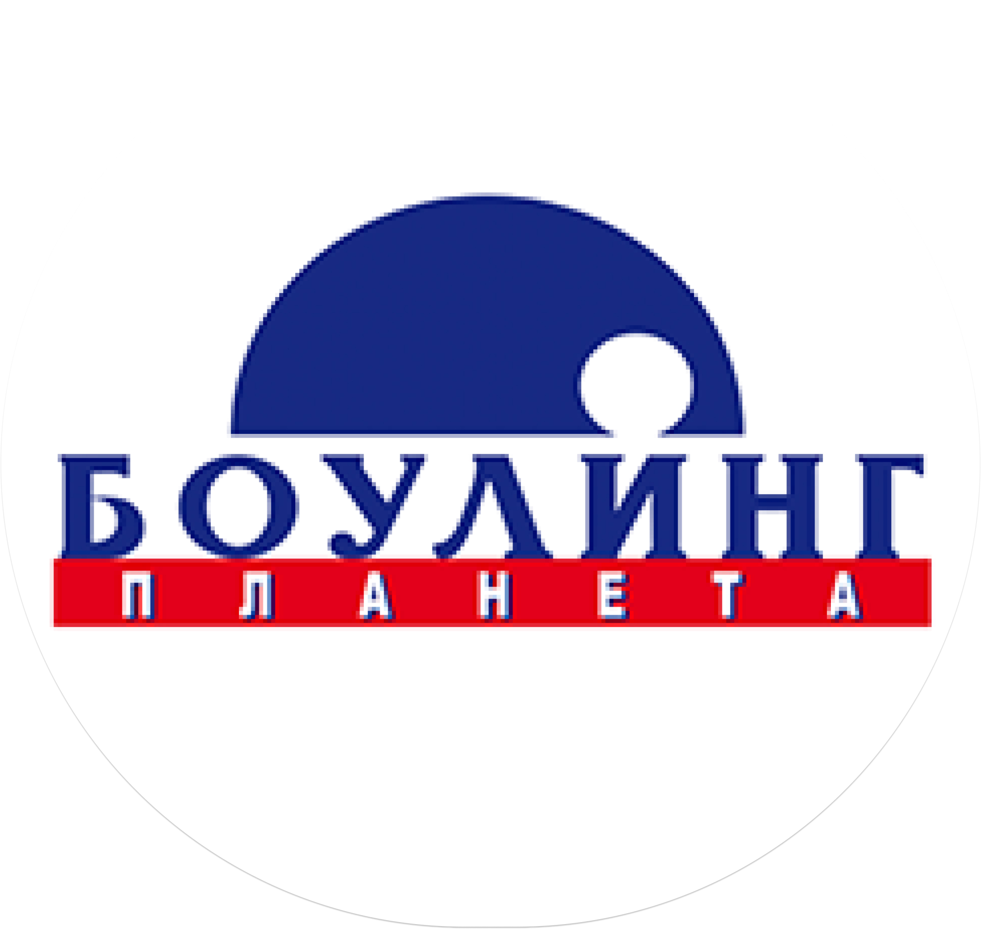 Планета Боулинг