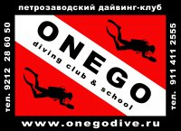 Онего