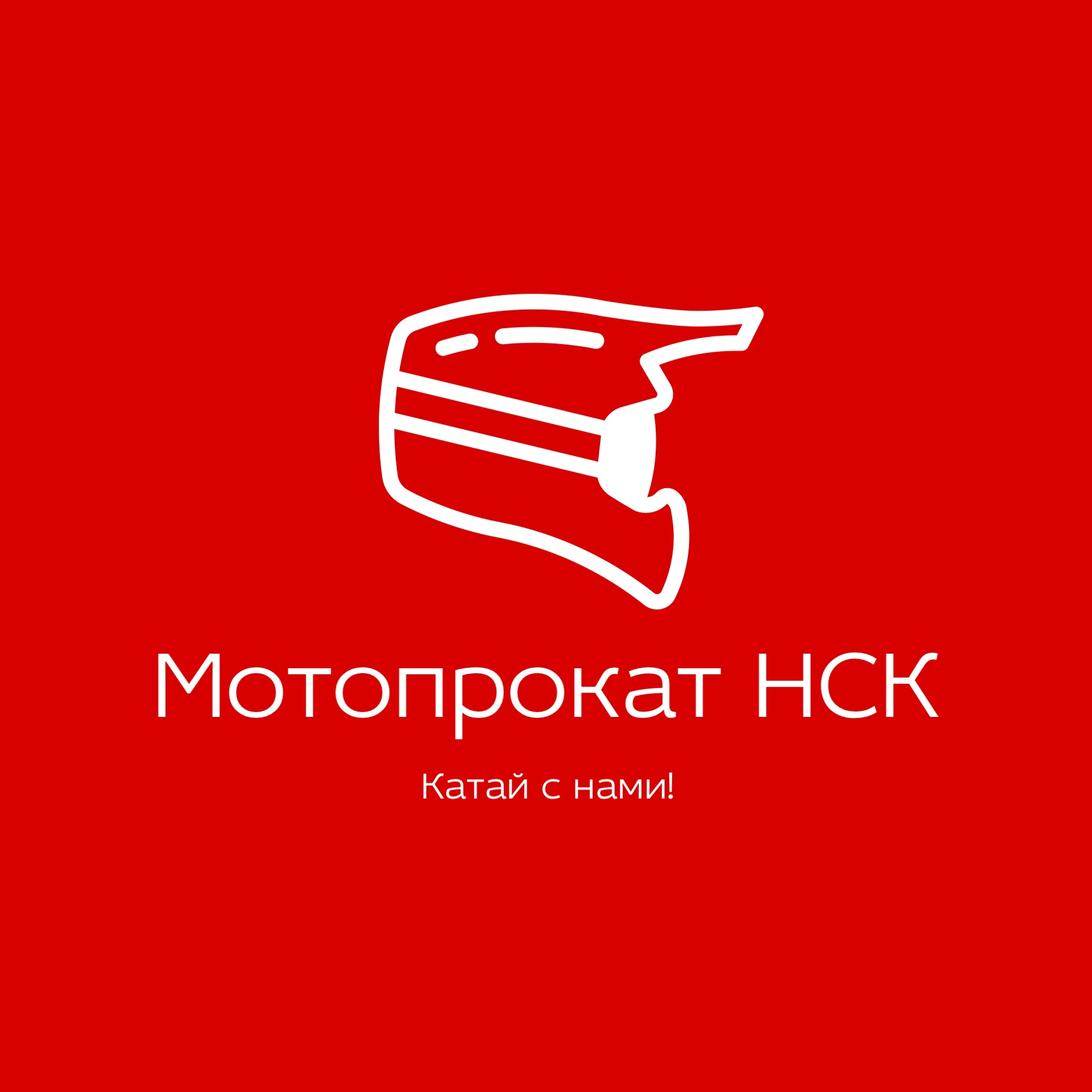 Мотопрокат НСК