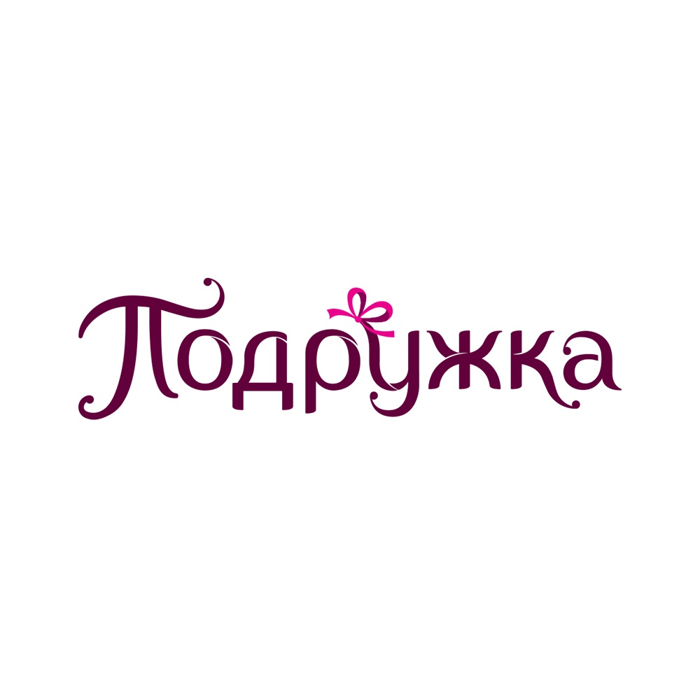 Подружка