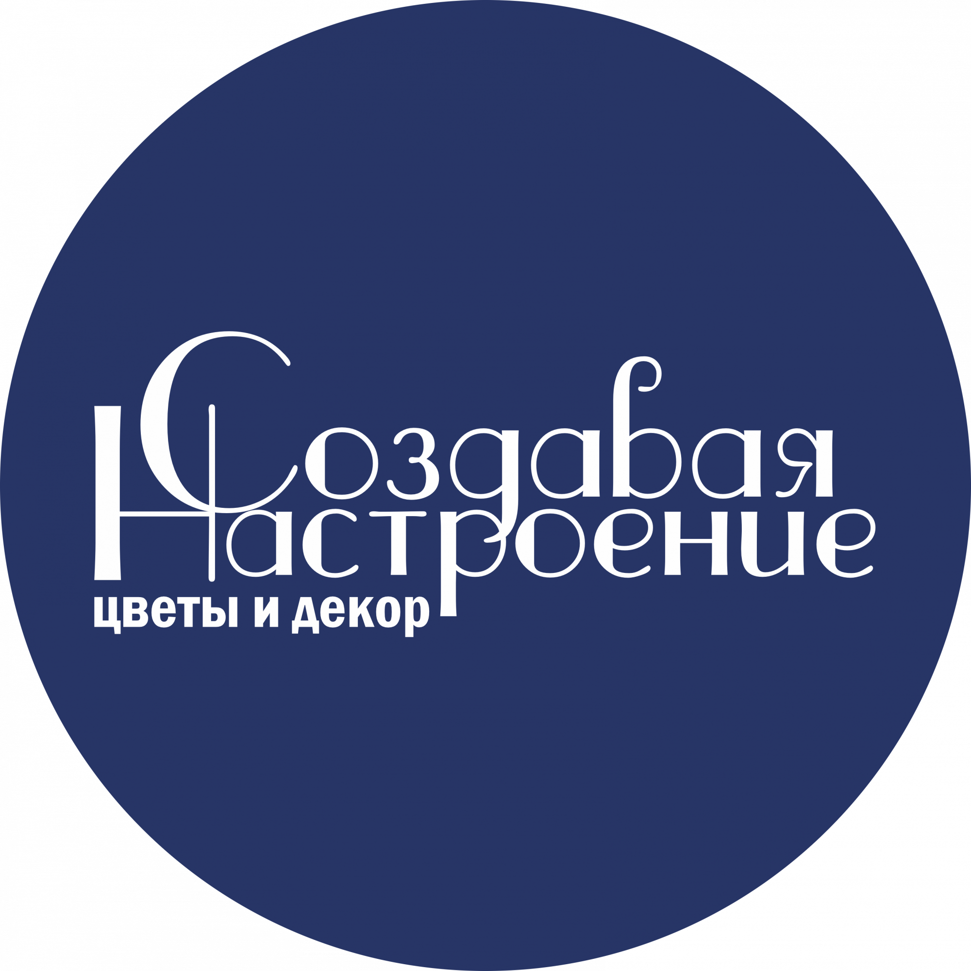 Мастерская «Создавая Настроение»