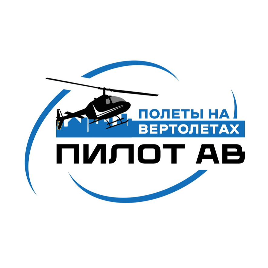 Пилот АВ (Москва)