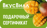 Вкусвилл