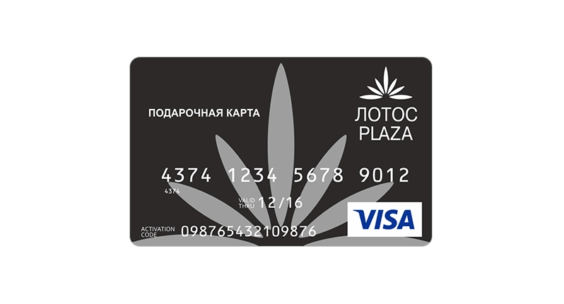 Подарочная карта ЛОТОС PLAZA - купить сертификат по цене от 300 руб. вРоссии