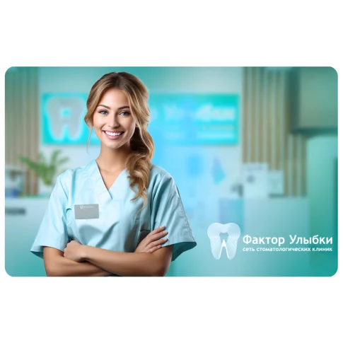 Депозитный сертификат в сеть клиник стоматологии «Фактор Улыбки»