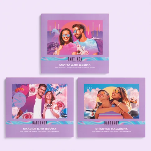 Набор 20 в 1 «Сказка для двоих»