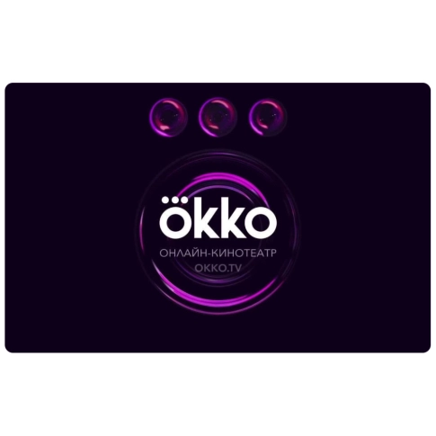 Электронный подарочный сертификат OKKO 