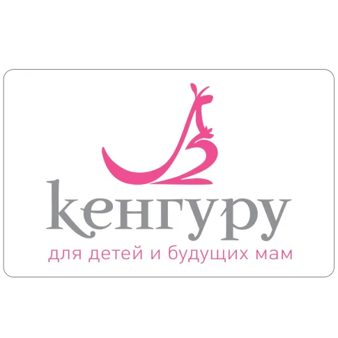 КЕНГУРУ