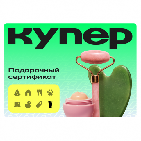 КУПЕР