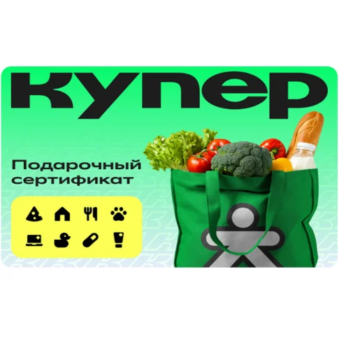 КУПЕР