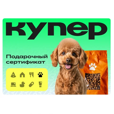 КУПЕР