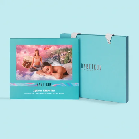 Набор 10 в 1 «День мечты»