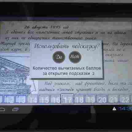 Городской квест по парку Коломенское