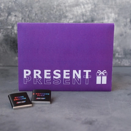 Подарочный конверт «Present» + шоколад