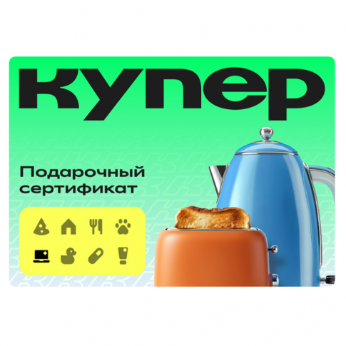 КУПЕР