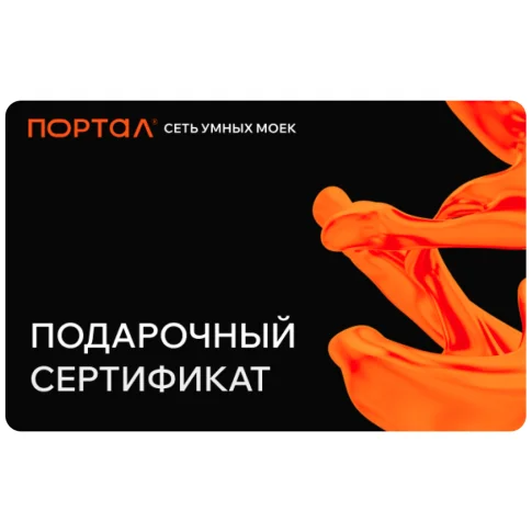 ПОРТАЛ