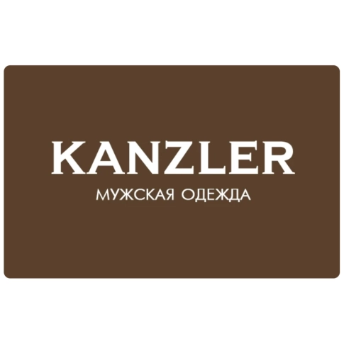 Электронный подарочный сертификат KANZLER