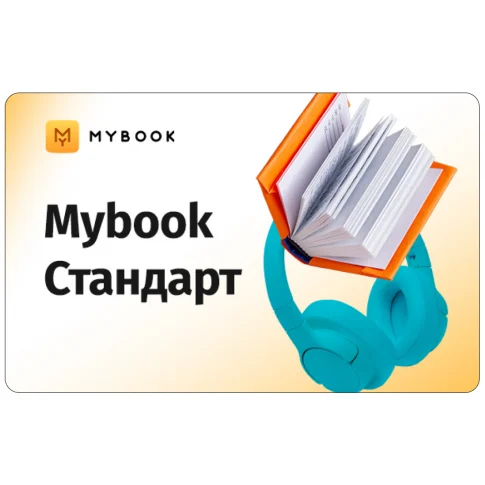 MYBOOK 