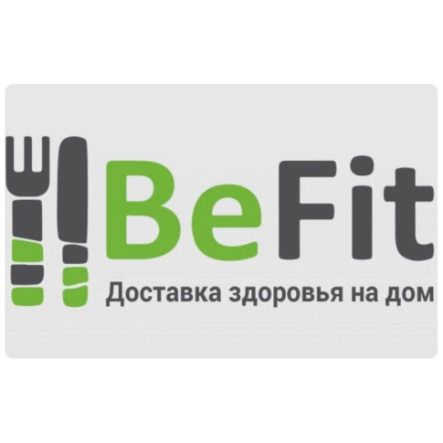Электронный подарочный сертификат BEFIT