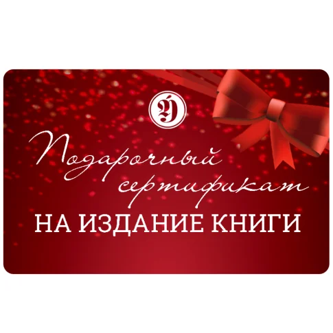 ИЗДАТЕЛЬСТВО ЭДИТУС