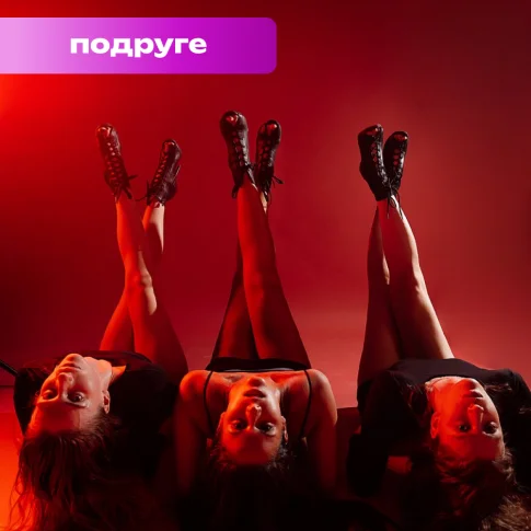 Уроки танцев в школе High Heels