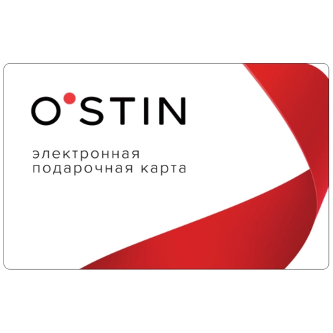 Электронный подарочный сертификат O’STIN