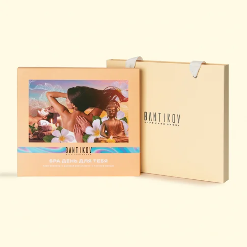 Набор 10 в 1 «SPA день для тебя»