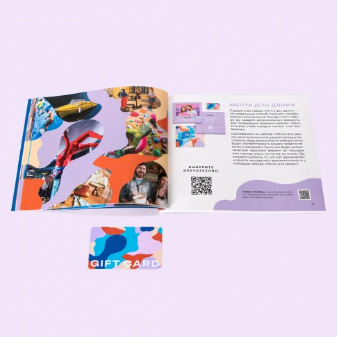 Набор 30 в 1 «Мечта для двоих»