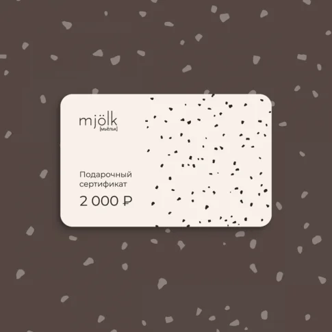 Mjölk [мьёльк]